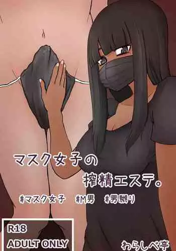 Mask Joshi no Sakusei Esthe