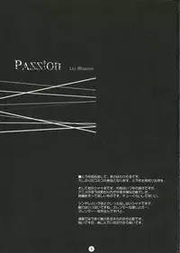 (ComiComi10) [Lili Marleen (Kinohara Hikaru)] Passion (Shakugan no Shana)