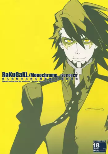 (C80) [Article 60 of Criminal Code (Shuhan)] RaKuGaKi. 20110812 (TIGER & BUNNY)