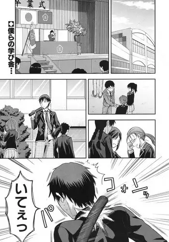 [Yuzuki n Dash] Zutto suki Datta Ch. 1-4