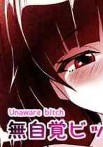 [Toiro Gawon] Kotowaranai Ko | She never says no [English]