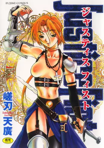 [Satou Takahiro] Justice Fist