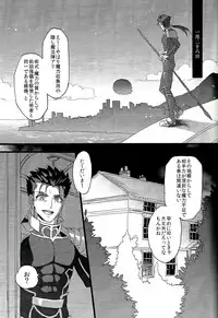 (C86) [Yoidore Rodeo (Sabbath)] Bazett-san to Yaritai! (Fate/hollow ataraxia)