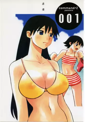 (C62) [Command+Z (Aruma Jirou)] 001 (Azumanga-Daioh)