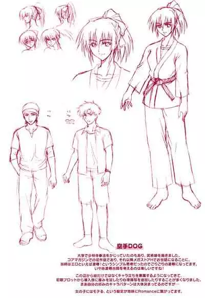 [Ishigaki Takashi] Boku wa Anata ni Wan to Naku (Toranoana Tokuten Shousasshi)