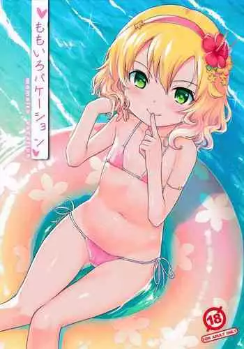 Momoiro Vacation