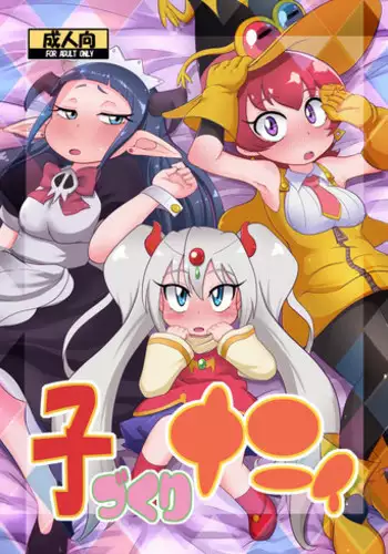 [HellDevice (nalvas)] Kozukuri Nanii (Tanken Driland) [Digital]