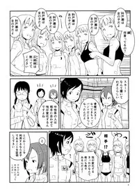 (C86) [May no tenshi (Neyuki Rei)] Izana-kun to Yuhata-san (Knights of Sidonia)