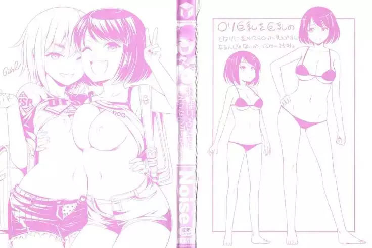 Oppai, Futomomo, Sokoni Short Pants