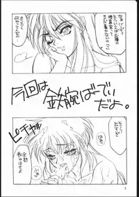 [Seigakukan (Taheebo)] Shuukan Seinen Sunday 3 (Tetsuwan Birdy)