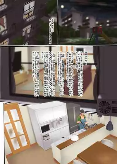 (C97) [Yojouhan Shobou] Ikenie no Haha 2-wa [Chinese] [新桥月白日语社]