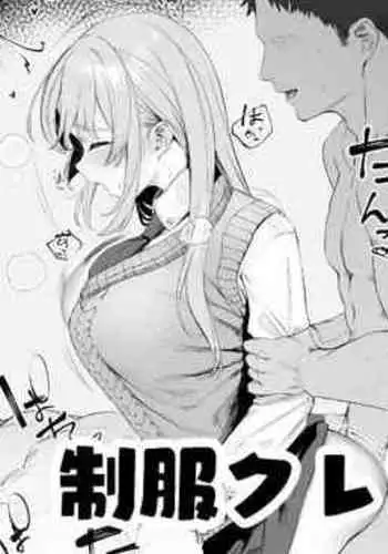 Seifuku Claire-san to Sex Suru zo!