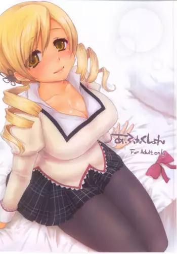 (C81) [Kaze no Gotoku! (Fubuki Poni, Fujutsushi)] Affection (Puella Magi Madoka Magika)