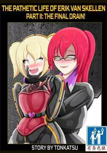 Pathetic Life（有条色狼汉化）