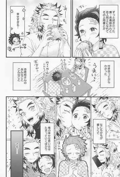 Saiminkan ga Shitai desu