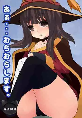 Ah... Muramura shimasu.