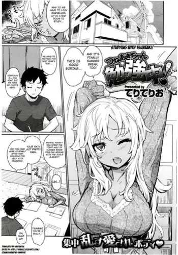 [Teri Terio] Tsuneaki-chan Benkyouchuu | Studying with Tsuneaki! (COMIC X-EROS #02) [English] [4dawgz + Maipantsu]