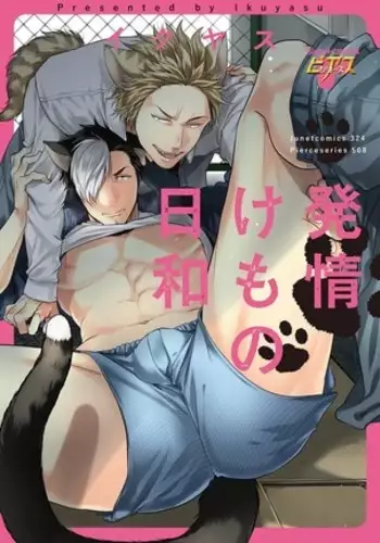 Hatsujou Kemono Biyori