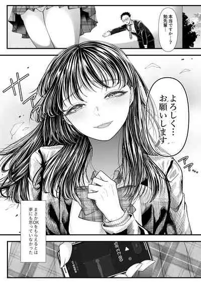 Yuutousei Danshi no Otoshikata