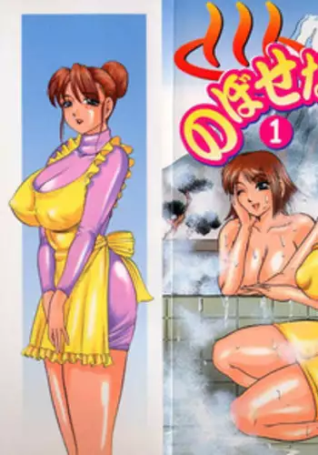 [Bijogi Junction] Nobosenaide ne ♥ 1