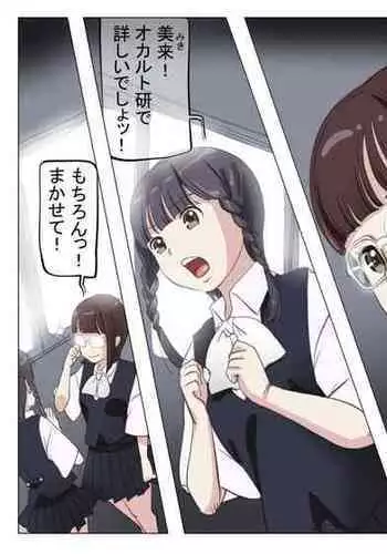 Vampire Girls Multiplying - Chapter 4