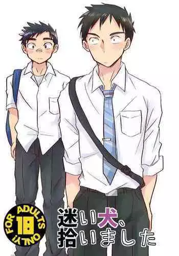 [Kotsumudiya (Kotsumudi)] Mayoiinu, Hiroimashita [Digital]