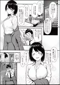 (C94) [Tonpuuratei (Saemon)] Ore no Hajimete wa Senpai ni Ubawaretai!!