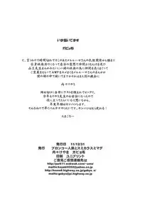 (C81) [Bronco Hitoritabi, Sumi Kara Sumi Made (Uchi-Uchi Keyaki, Gabyonuno)] Sushi toka Yousei toka no Hon (Kurazushi, gdgd Fairies)