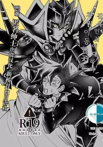 감옥인것에대하여