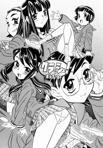 (C70) [Takaradamashii (Gorgeous Takarada)] Crush! Mouchotto