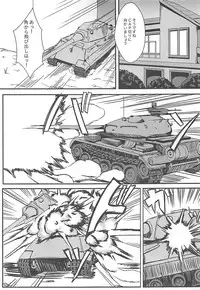 (C90) [Kaokuba (Shinyashiki)] Jisouhou nanka ni Zettai Makenai! (Girls und Panzer)