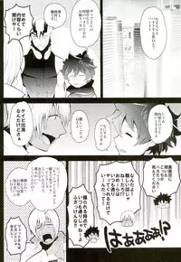 (BLOODYZONE2) [Botamochi no Utage (Nayuzaki Natsumi)] Kuso Anideshi no Sei de XX ni Shutsuen Suru Hanashi (Kekkai Sensen)