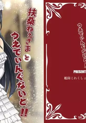 Fusou-nee-sama to Wedding nai to!!