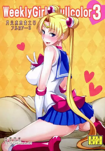 (C86) [Majimeya (isao)] Getsu Ka Sui Moku Kin Do Nichi Full Color 3 (Bishoujo Senshi Sailor Moon)