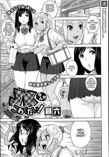 I'm Not Afraid of Any High school Girls!