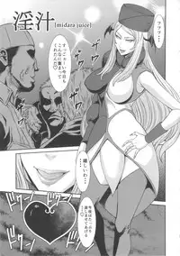 (C84) [Ozashiki (Sunagawa Tara)] Injyu [MIDARA JUICE] (Dokidoki! Precure)