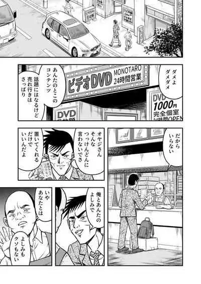 [Haracock no Manga Beya (Haracock)] OwnWill Boku ga Atashi ni Natta Toki #6 Femdom