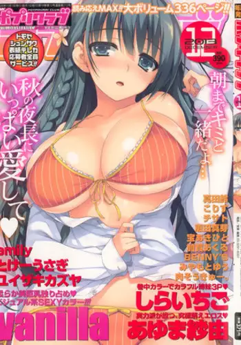 COMIC Potpourri Club 2013-12