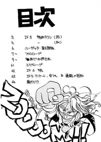 (C44) [Tenchuugumi (Tenbatsu Otoko, Tenchuunan)] IF 5 (Oh my goddess!)