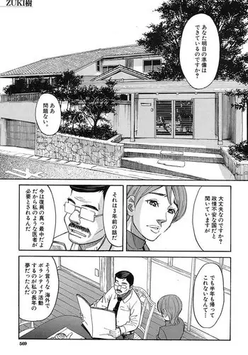 [Zukiki] Nemuri Hime Ch. 1-4 [Digital]