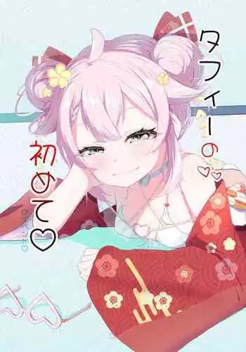 Taffy no Hajimete no Event