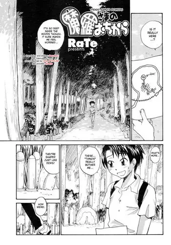 [RaTe] Penis-sama’s Powers 1-3 (English)