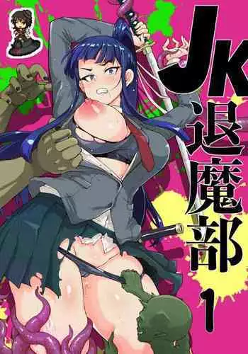 [Fan no Hitori] Ponyta JK Taimabu Rakugaki Sono 1[Textless][鵺去碼][decensored]