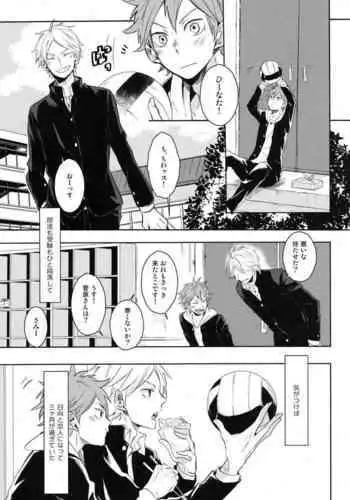 Come Rain or Come Shine