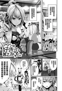 [Gentsuki] Henai Heroism [Chinese] [無邪気漢化組X无毒汉化组]