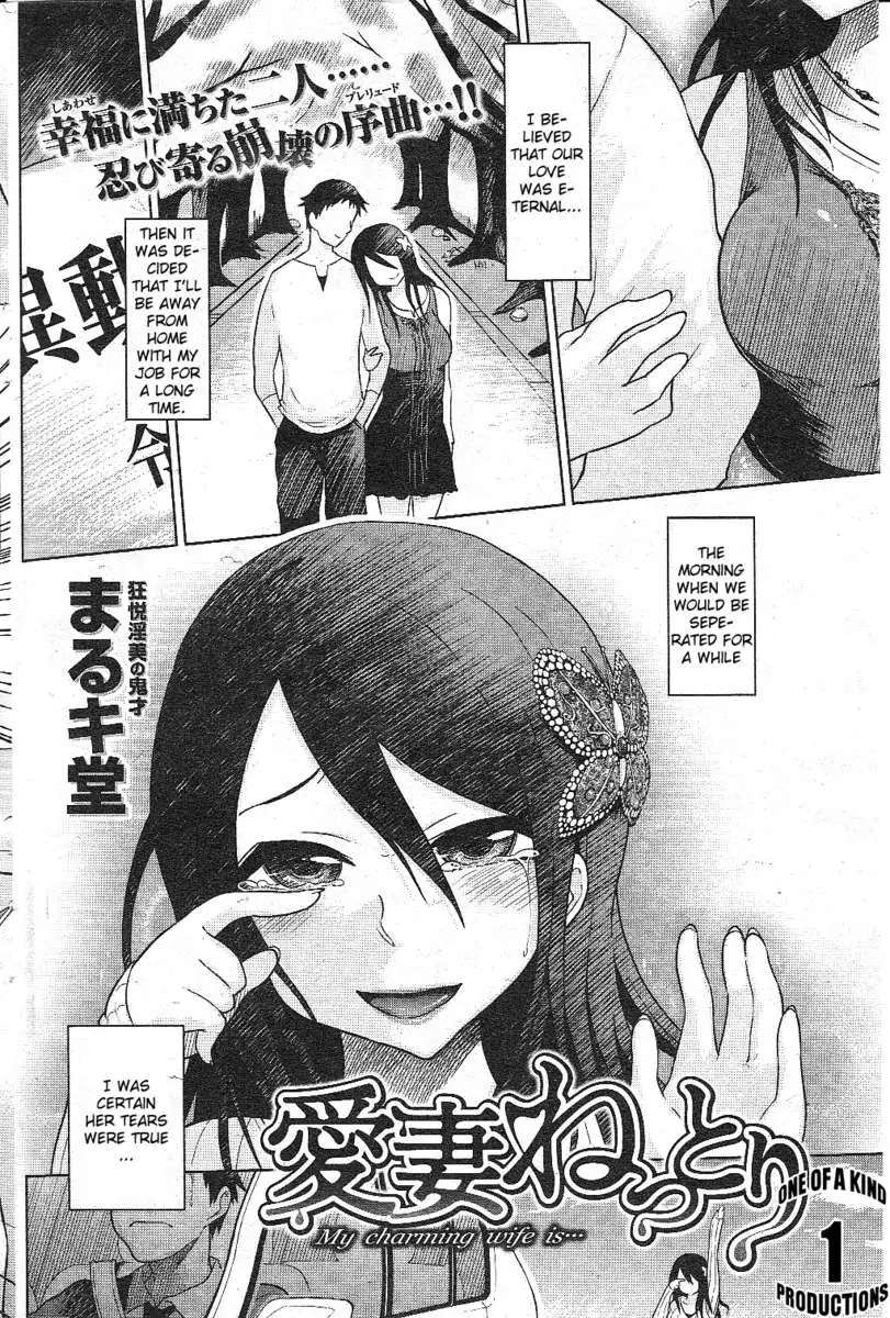Aisai Nettori