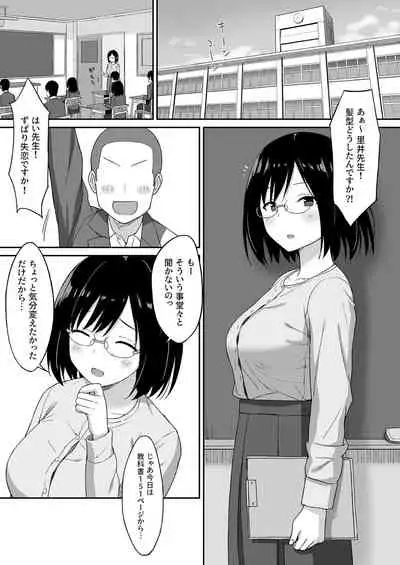 Fukujuu no Noroi 5