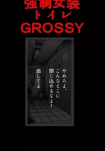 Forced Crossdress Toilet:grossy