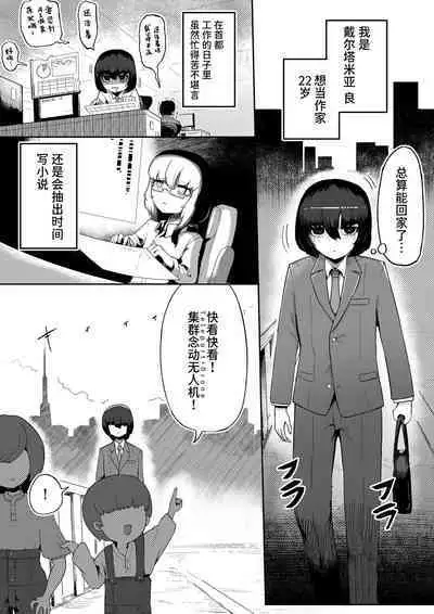 Kininaru Anoko ni Kawareteru