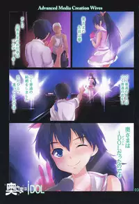 (C78) [Atelier Maruwa (Maruwa Tarou)] Okusama wa iDOL -Ganaha Hibiki Hen- (THE IDOLM@STER)